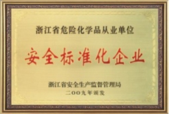 羅星實業公司榮譽